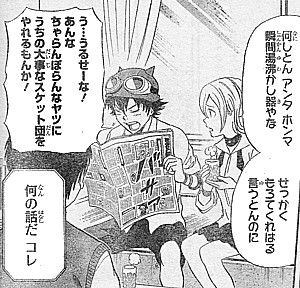 sやれるもんか3