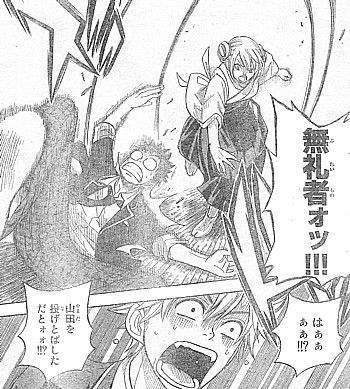 無礼者