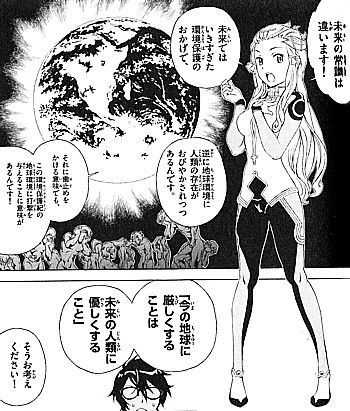 時坂さんは僕と地球に厳しすぎる