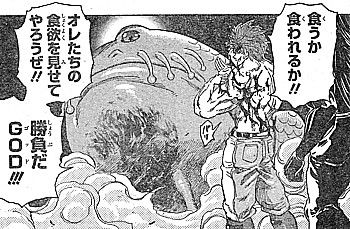 t食うか食われるか4