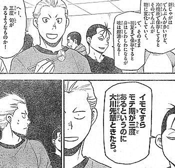 sイモですら2