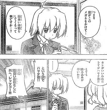 hメガネをかけて2