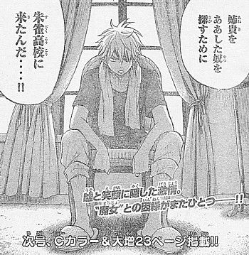 Y探すため7