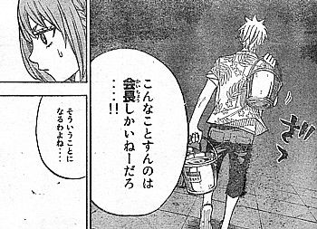 y会長しか4