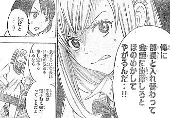 ほのめかして