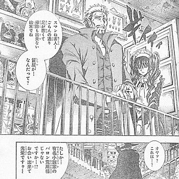 dバロン荒川5