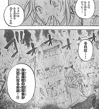 Y火事3