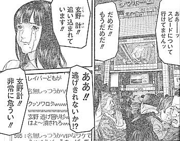 z危うい1