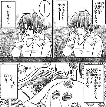 hもう一度寝る4