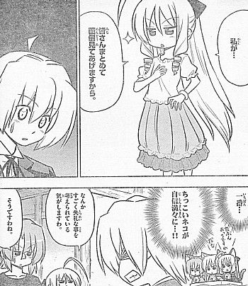 H一番ちっこい5