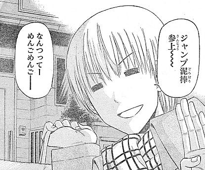 Zジャンプ泥棒1