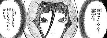 mg黙秘3