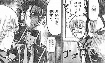 zどいつを殺す1