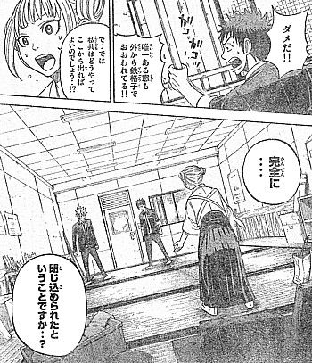 y閉じ込め4