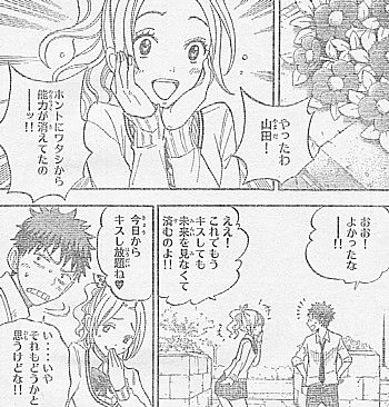 Y消えた5
