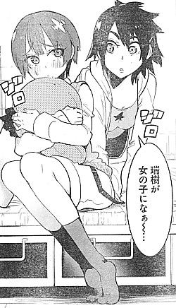 bg女の子になあ1