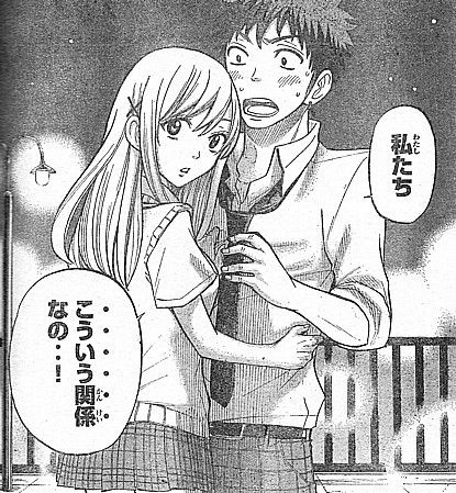 yこういう関係2
