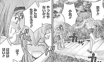 Kみんな生きてる6