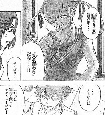 y入れ替わりだ2