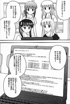 kこえでおしごと1