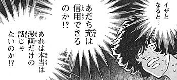 fいざとなると2