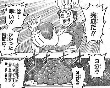 t出来た4