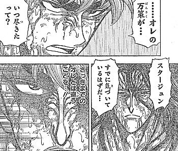 tいつ尽きた3