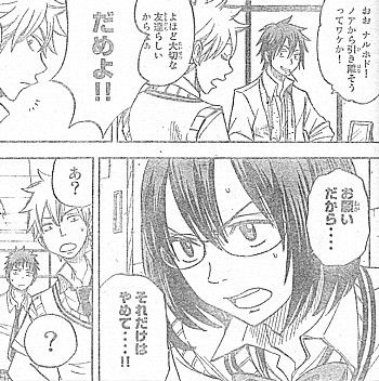 yやめて2