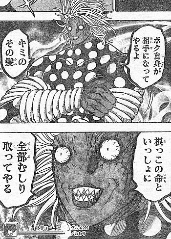 tむしり取って6