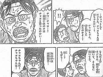 Uチャコちゃんだ5