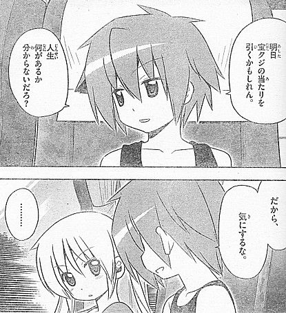 H気にするな2
