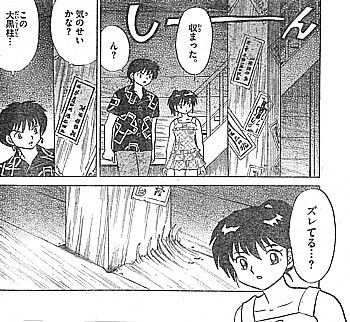 rズレてる3