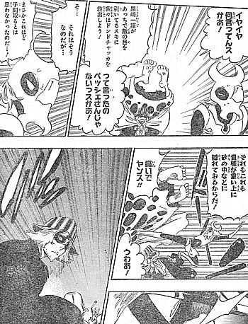 b痛いでヤンス4