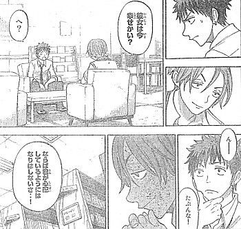 y幸せかい3