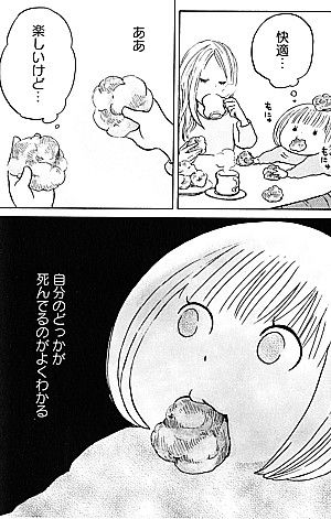 あの子の家