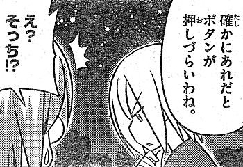 g押しづらい4