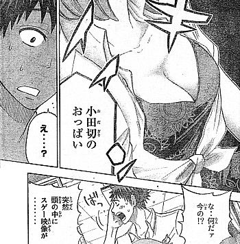 y小田切のおっぱい2