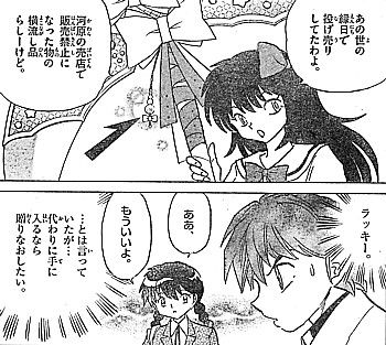 r投げ売り6