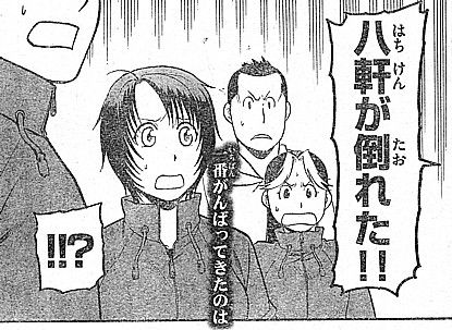 s倒れた1