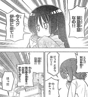 h緊急事態4