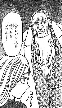 sテレパシイ1