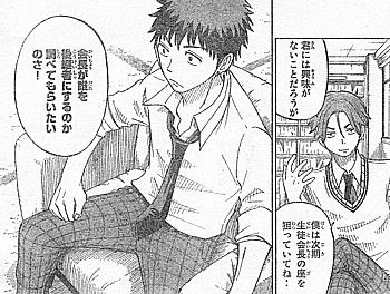 y誰を後継者に2