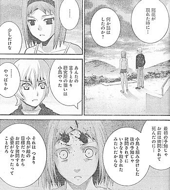K小鳥やった4