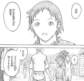 cクレイモアって1