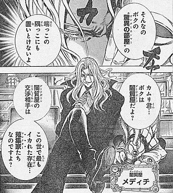 dメディチ3