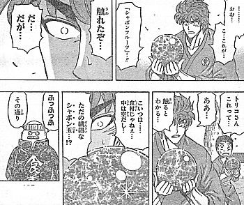tただのシャボン2
