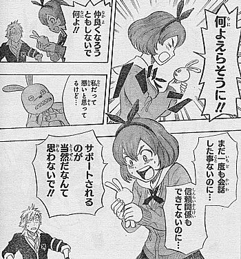 sえらそうに7