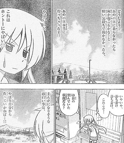 H本当にヤバイ1