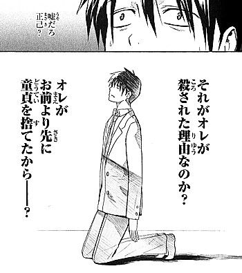 オレが童貞を捨てたら死ぬ件について