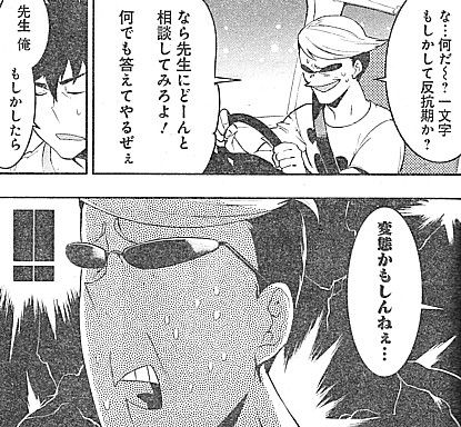 bg変態かも1